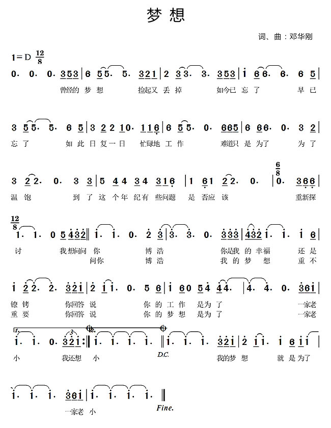 广东博皓企业之歌《梦想》