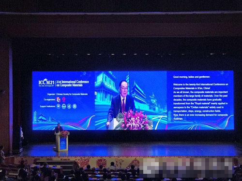 第21届国际复合材料大会在西安隆重召开，来自全球41个国家和地区的近2000名专家学者参会