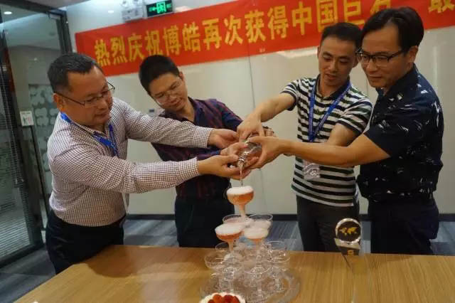 博皓再次获得中国巨石&ldquo;最具成长性合作伙伴&rdquo;奖，举行庆功会