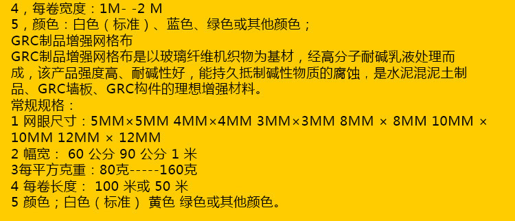 玻璃纤维网格布的分类及规格