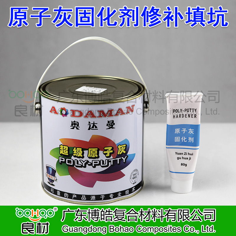 奥达曼高温汽车原子灰 修补腻子灰 地板石膏板复合材料填补土