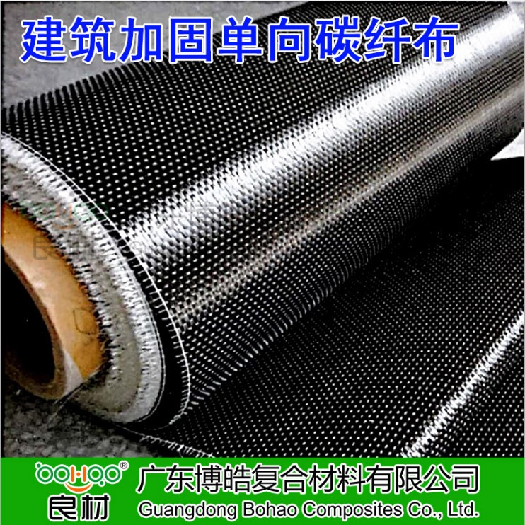 广东博皓碳纤维单向布 建筑加固补强单向碳纤维布织物-2