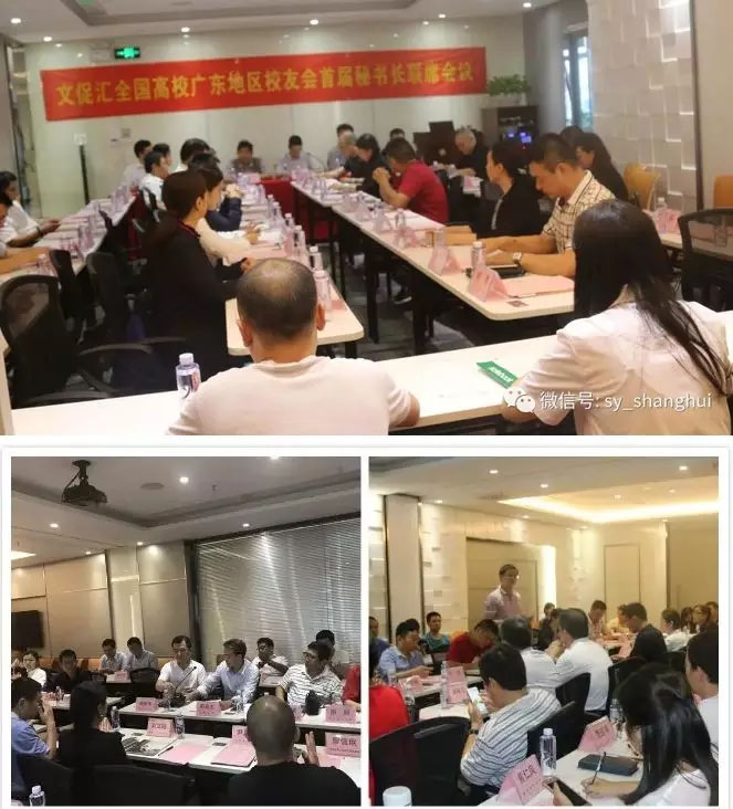 文促汇全国高校广东地区校友会首届秘书长联席会议于2018年5月12日上午在广东博皓复合材料有限公司隆重召开。