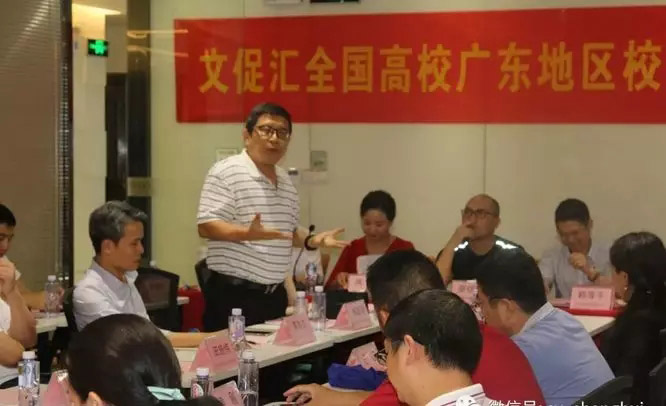 文促汇全国高校广东地区校友会首届秘书长联席会议现场气氛热烈-2