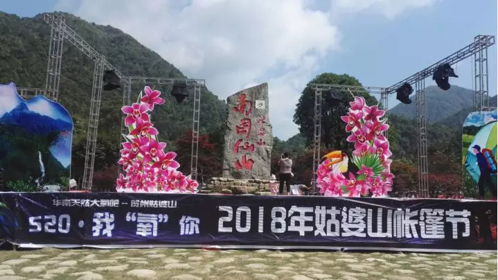 广东博皓家人们赴黄姚古镇、姑婆山旅游-10