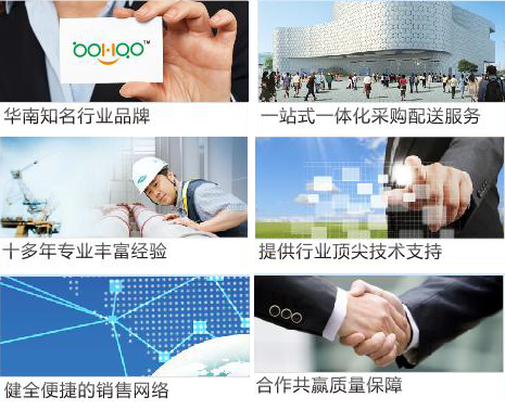  为什么选择博皓？