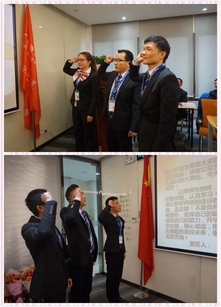 广东博皓2017年年终总结会议-7