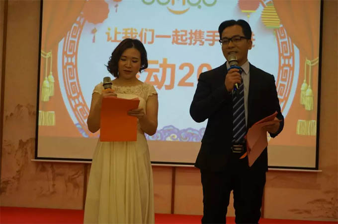 广东博皓2018年度盛典&ldquo;携手迈进，灵动2018！&rdquo;-2