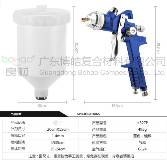 气动喷枪H827 原装标配喷涂工具设备 用于耐温涂层材料喷射 易清洗维护