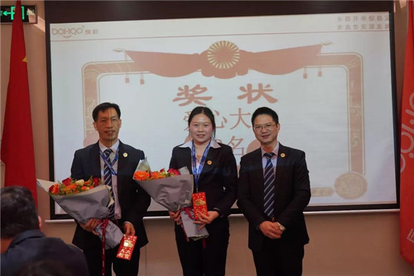 博皓鹰之家2019年度班委换届盛典-颁奖环节：爱心大使奖