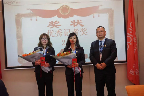 博皓鹰之家2019年度班委换届盛典-颁奖环节：优秀记者奖