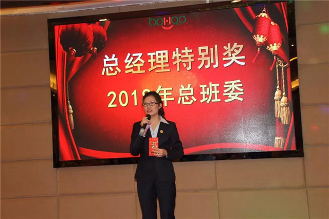 总经理特别奖：2018年鹰之家总班委