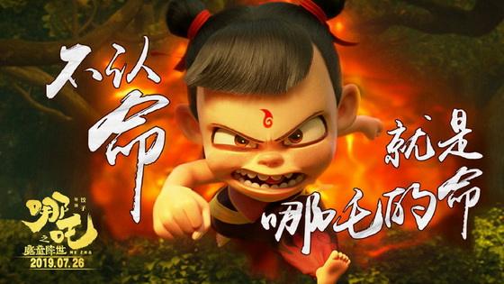  从国产动漫电影《哪吒》爆红看玻璃纤维产业的发展