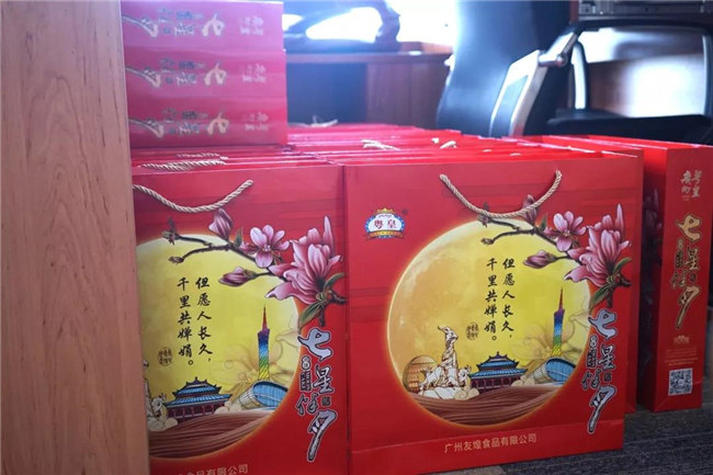 广东博皓祝大家中秋节快乐！月圆家圆事圆，圆圆满满；国和家和人和，和和睦睦！-2