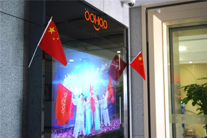 广东博皓恭贺祖国70周年华诞  －3