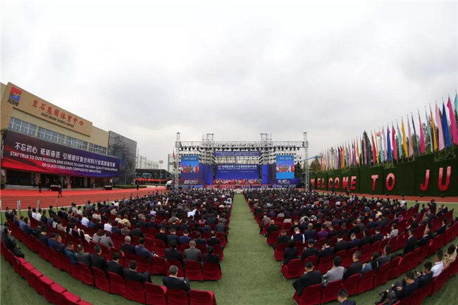 携手前行，智造未来&mdash;&mdash;2019中国巨石第25届国际玻纤年会在浙江桐乡盛大开幕