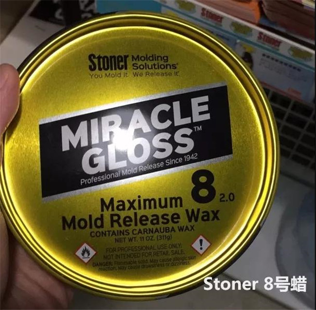 美国Stoner 8号蜡