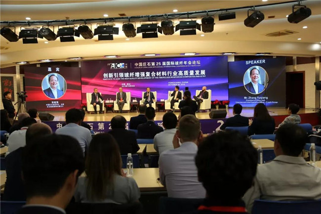 由中国巨石主办的&ldquo;创新引领玻纤增强复合材料行业高质量发展&rdquo;主题论坛聚焦中国玻纤复材行业现状及发展前景