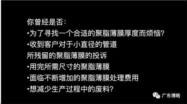 美国Stoner公司与广东博皓联手，向复合材料行业，特别是缠绕成型制造厂商推出一款代号为LM35的水性环保型脱模剂