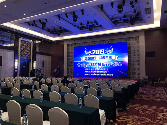 2019年复材模压行业年会在湖北十堰武当山圆满收官