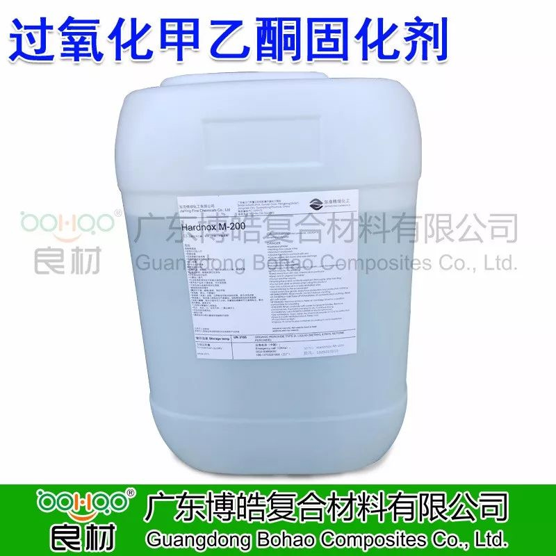 过氧化甲乙酮固化剂