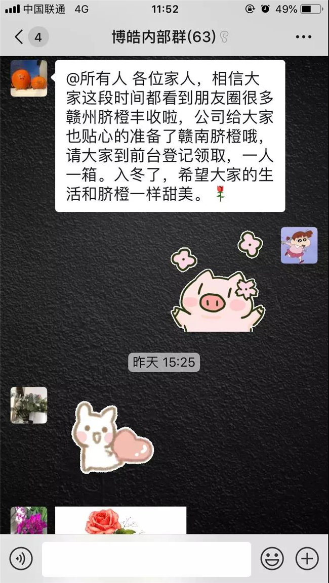 广东博皓发脐橙啦！