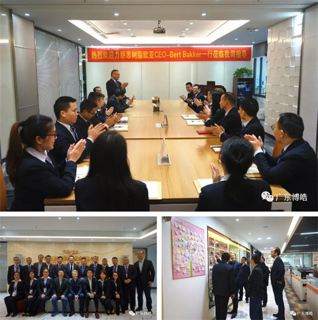 AOC力联思树脂集团欧亚CEO Bert Bakker一行莅临广东博皓指导