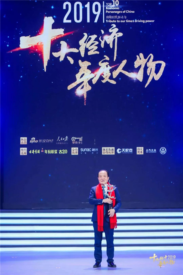 玻纤行业榜样力量！热烈祝贺中国巨石总裁张毓强当选&ldquo;2019十大经济年度人物&rdquo;