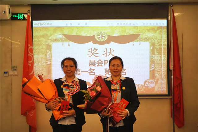 晨会PK冠军、亚军