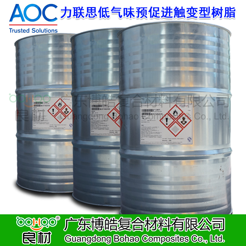 AOC 力联思低苯乙烯低气味树脂