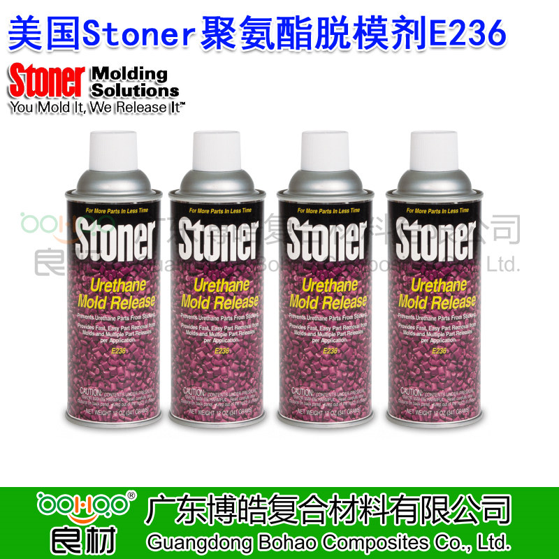 美国STONER正品进口聚氨酯脱模剂E236 外用PU脱模剂 模塑聚氨酯防粘润滑剂 注塑/浇铸/挤出成型离型剂