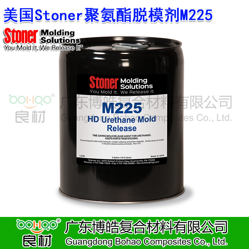 STONER聚氨酯脱模剂M225 美国进口正品滚塑脱模剂 可喷涂脱模剂 后期涂装脱模剂 用于铸造TDI和MDI