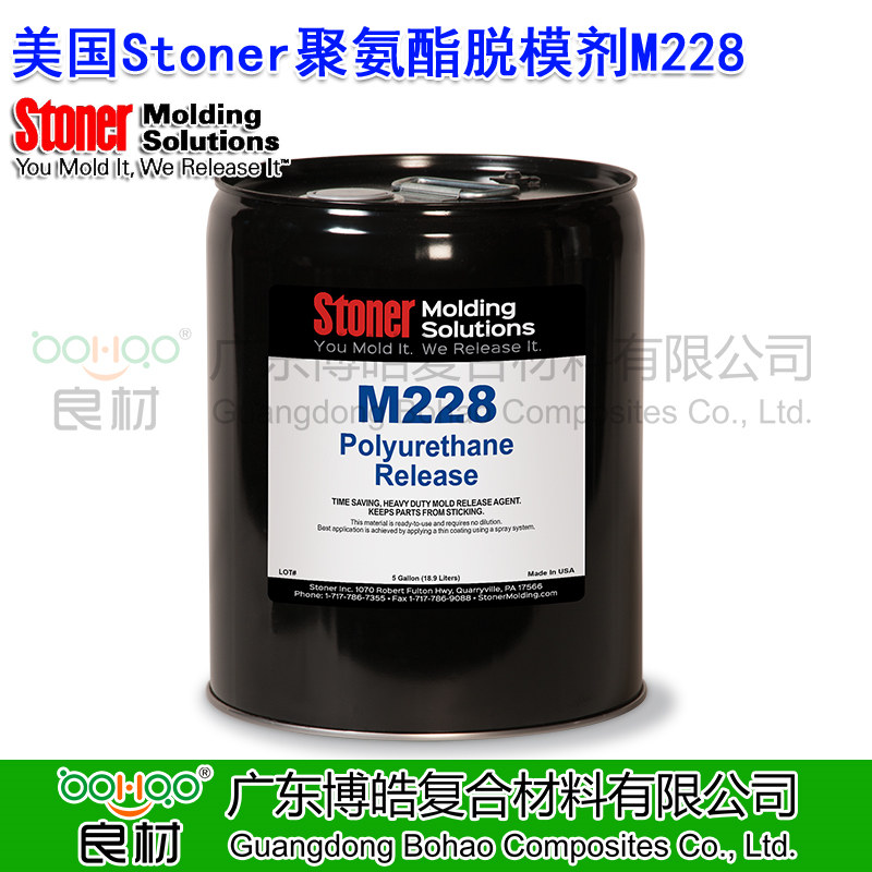 美国STONER聚氨酯脱模剂M228 聚氨酯外用可喷涂脱模剂 无硅脱模剂 滚塑水性脱模剂 STONER注塑脱模剂中国总代理商