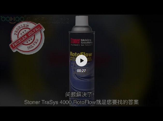 美国Stoner TraSys 4000 RotoFlow助流剂