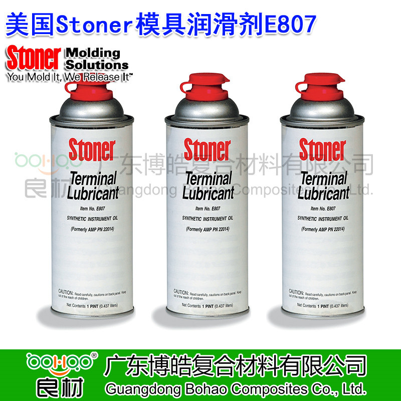 STONER脱模剂E807正品 美国进口脱模剂 有色金属材料模具润滑剂 STONER滚塑/注塑脱模剂中国总代理