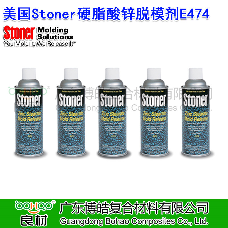 美国STONER硬脂酸锌脱模剂E474 注塑/真空/浇注模具脱模剂 模制塑料/橡胶PU食品级脱模剂 STONER正品进口脱模剂中国代理商