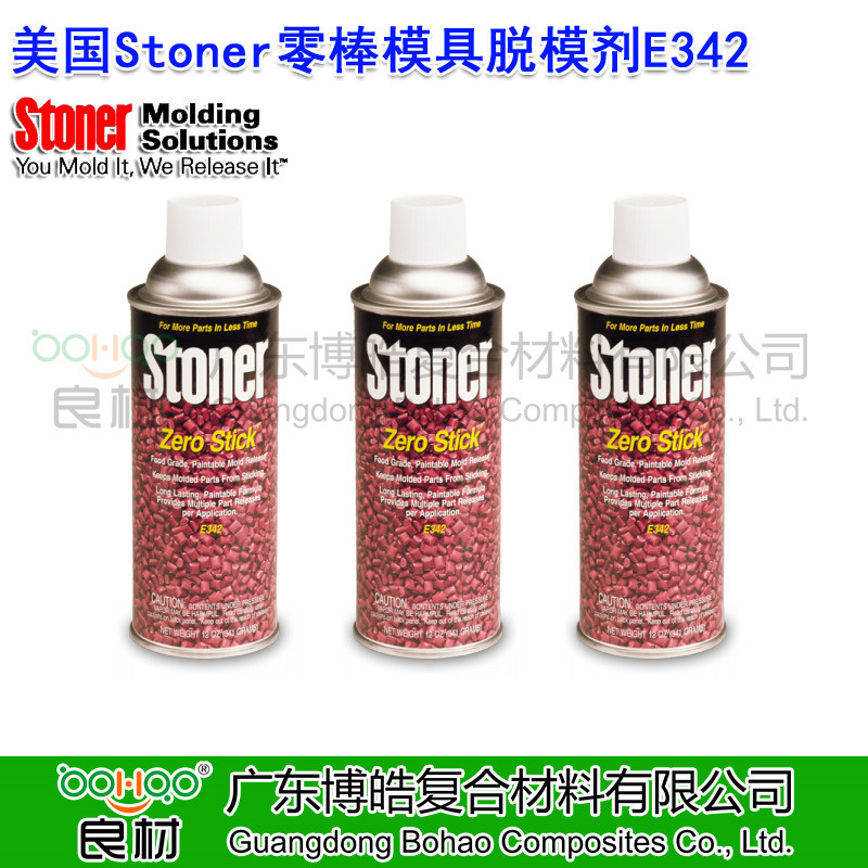 正品进口Stoner零棒模具脱模剂E342 美国进口多功能食品级脱模剂 注塑/真空/浇铸成型脱模剂 美国Stoner复合材料模具脱模剂