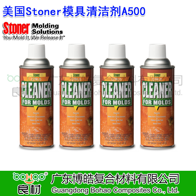 美国Stoner模具柑橘清洁剂A500 重型精密模具清洗剂 水性无氯化清洗剂 Stoner注塑/滚塑/聚氨酯PU/橡胶脱模剂中国总代理