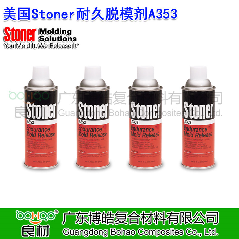 美国正品Stoner模塑橡胶脱模剂A353 可喷涂永久性模具脱模剂 STONER注塑/滚塑/聚氨酯PU脱模剂中国总代理