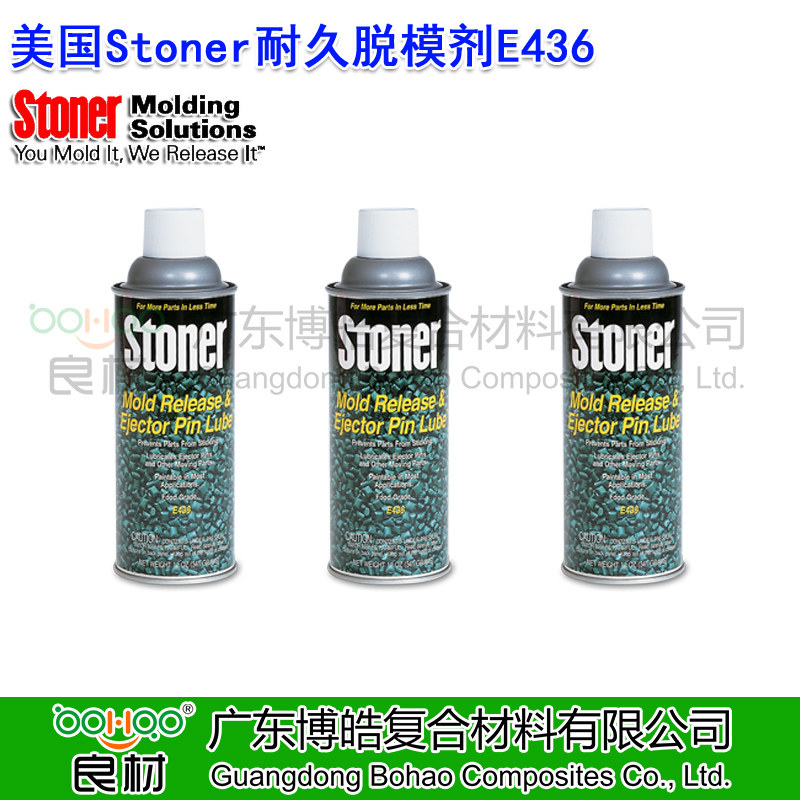 美国Stoner橡胶脱模剂润滑剂E436 食品级脱模剂 注射/真空/浇铸成型工艺脱模剂 无氯化清洗剂 STONER脱模剂诚招全国各区域代理商