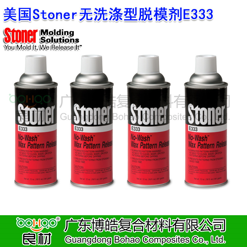 美国正品STONER无洗涤型蜡模脱模剂E333 用于熔模铸造工艺 蜡模清洁剂 无氯化清洗剂 STONER进口脱模剂（诚招全国各区域代理商）