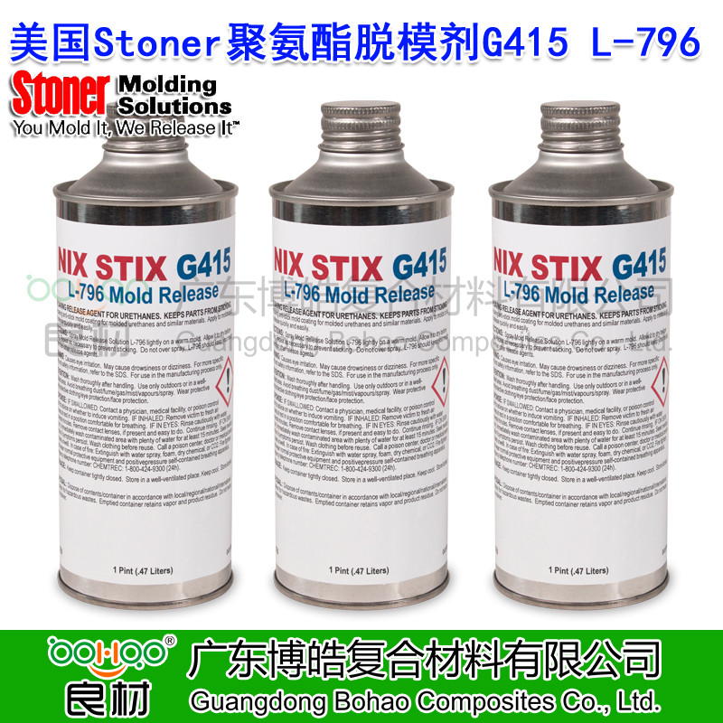 美国STONER脱模剂NIX STIX G415 L-796 正品进口聚氨酯脱模剂 聚合物医疗管热尖端成型脱模剂 医用导管脱模剂 多功能高效润滑剂 耐高温脱模剂