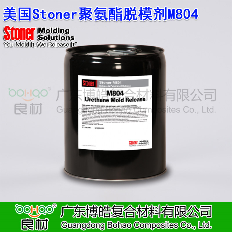 美国Stoner聚氨酯脱模剂M804 正品美国斯托纳脱模剂 浇铸挤出成型注塑/聚氨酯PU脱模剂润滑剂（诚招全国各区域代理商）