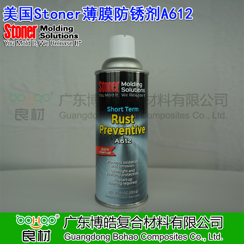 美国Stoner薄膜防锈剂A612 塑料/金属模具短期防锈剂 模具密封防潮防腐蚀抗氧化剂 正品进口STONER模具防锈剂中国总代理