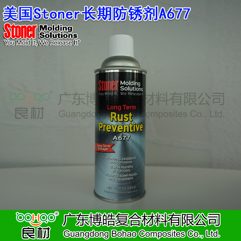 美国正品进口STONER强力防锈剂A677 塑料/金属/橡胶模具长期防锈剂 模具密封防潮防腐蚀抗氧化剂 STONER模具防锈剂中国总代理