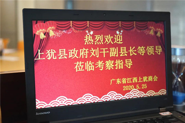 上犹县政府刘干副县长等领导一行莅临广东博皓指导    -1