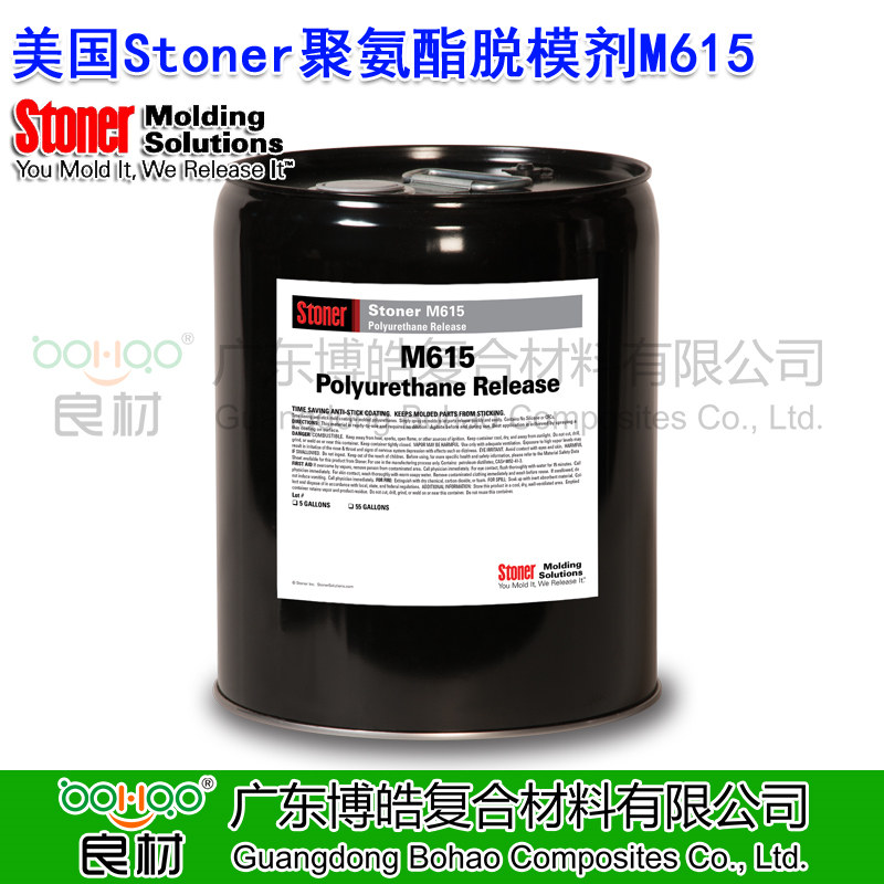 美国进口Stoner® M615 聚氨酯脱模剂 硬质泡沫和铸塑聚氨酯模具脱模剂 多功能无硅酮脱模剂