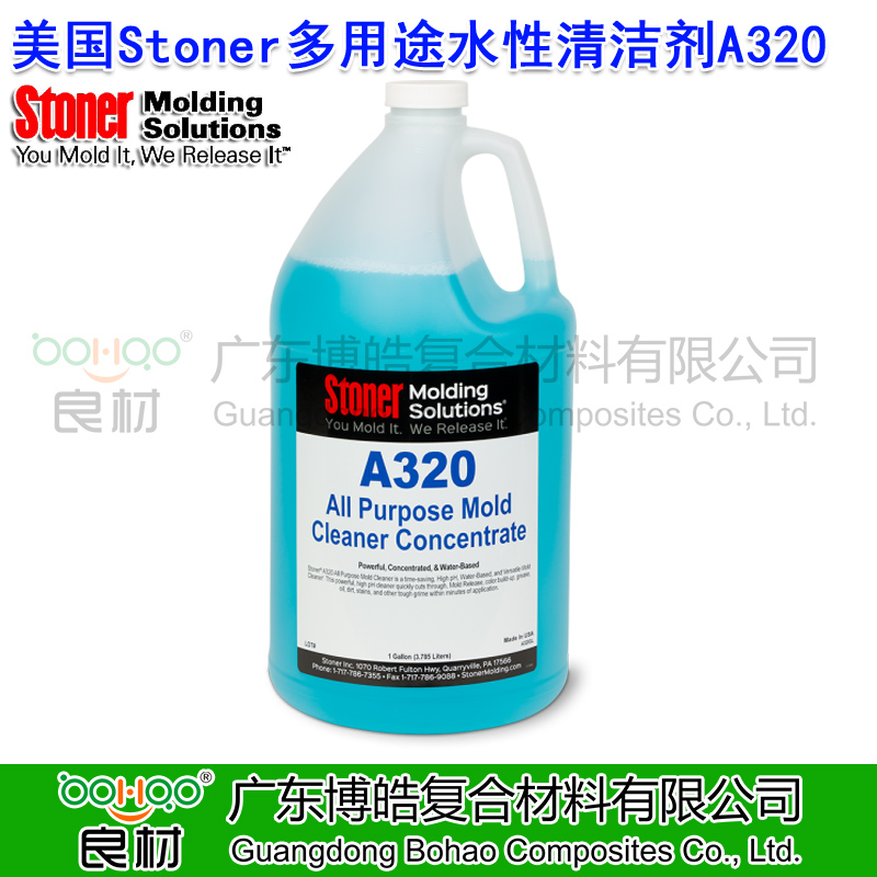 美国进口Stoner A320 多用途清洁剂 塑料/橡胶/金属模具水性清洁剂 汽车/工业去除油脂油污垢高pH浓缩液清洗剂