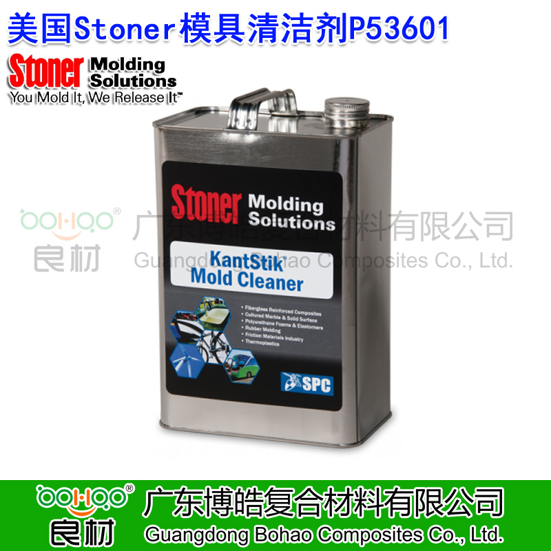 美国进口Stoner模具清洁剂P53601 去除模具表面脱模剂和树脂残余 KantStik模具清洁剂清洗剂