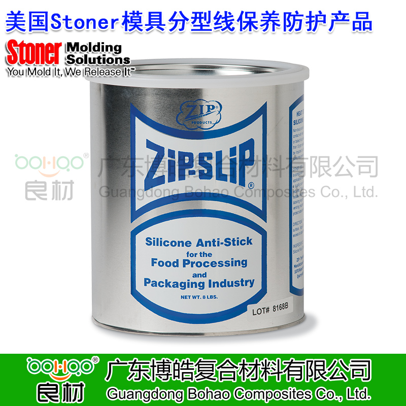 美国Stoner M520 ZIP-SLIP模具分型线保养防护产品 树脂分模线封孔剂 模具设备维护清洁剂